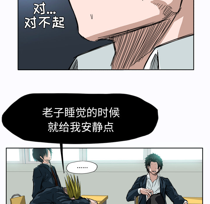 《极道高校生》漫画最新章节第4话 转学生免费下拉式在线观看章节第【25】张图片