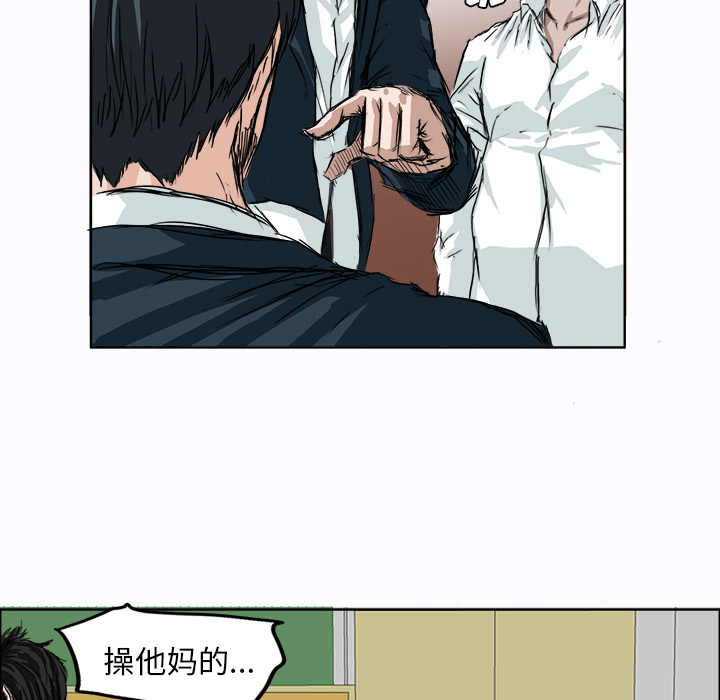 《极道高校生》漫画最新章节第4话 转学生免费下拉式在线观看章节第【23】张图片