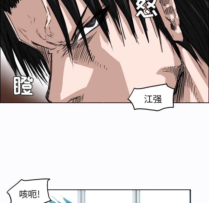 《极道高校生》漫画最新章节第4话 转学生免费下拉式在线观看章节第【15】张图片