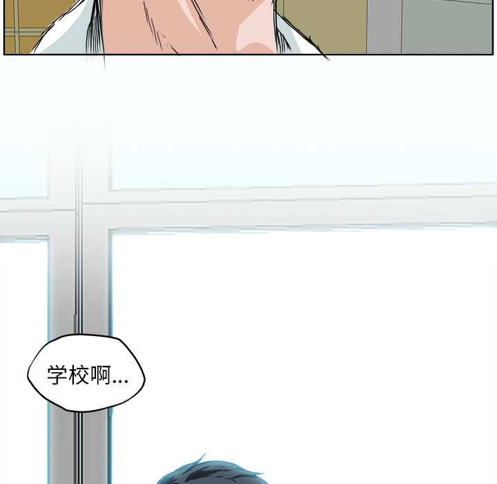 《极道高校生》漫画最新章节第4话 转学生免费下拉式在线观看章节第【4】张图片