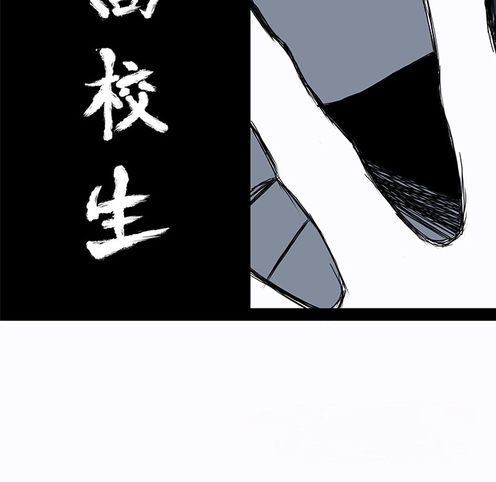 《极道高校生》漫画最新章节第5话 熟人免费下拉式在线观看章节第【73】张图片