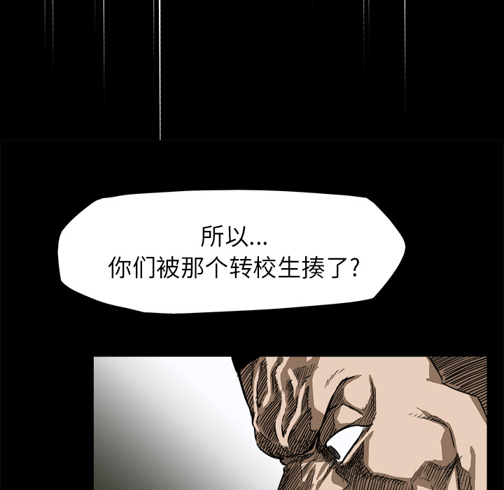 《极道高校生》漫画最新章节第5话 熟人免费下拉式在线观看章节第【63】张图片