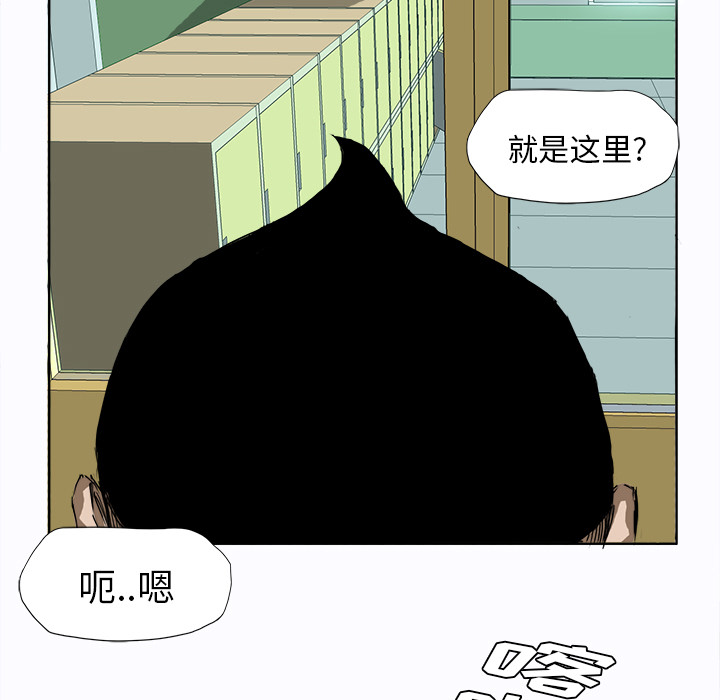 《极道高校生》漫画最新章节第5话 熟人免费下拉式在线观看章节第【47】张图片