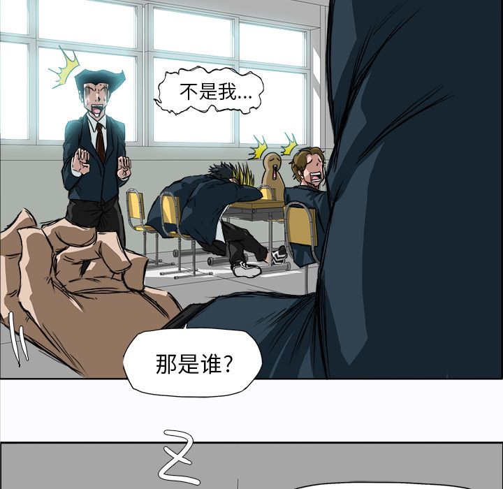 《极道高校生》漫画最新章节第5话 熟人免费下拉式在线观看章节第【41】张图片