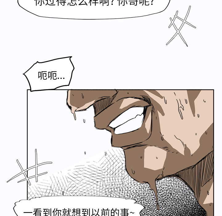 《极道高校生》漫画最新章节第5话 熟人免费下拉式在线观看章节第【20】张图片