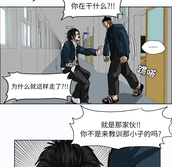 《极道高校生》漫画最新章节第5话 熟人免费下拉式在线观看章节第【16】张图片