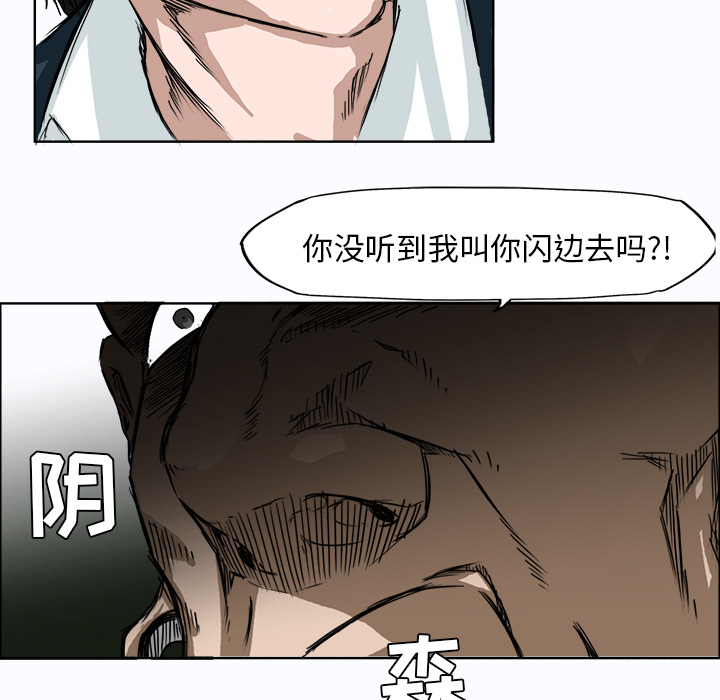 《极道高校生》漫画最新章节第5话 熟人免费下拉式在线观看章节第【13】张图片