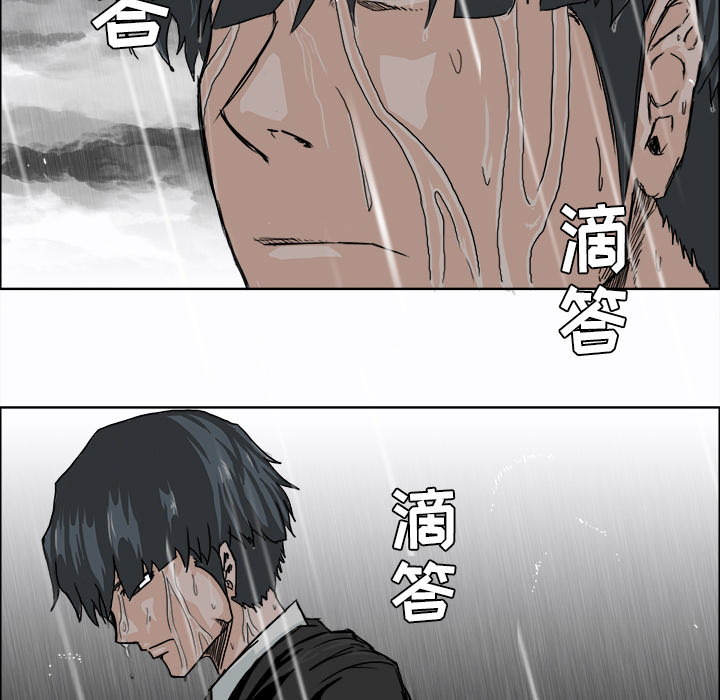 《极道高校生》漫画最新章节第9话 太丢脸了免费下拉式在线观看章节第【91】张图片