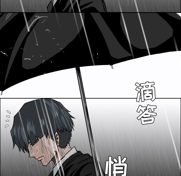 《极道高校生》漫画最新章节第9话 太丢脸了免费下拉式在线观看章节第【90】张图片