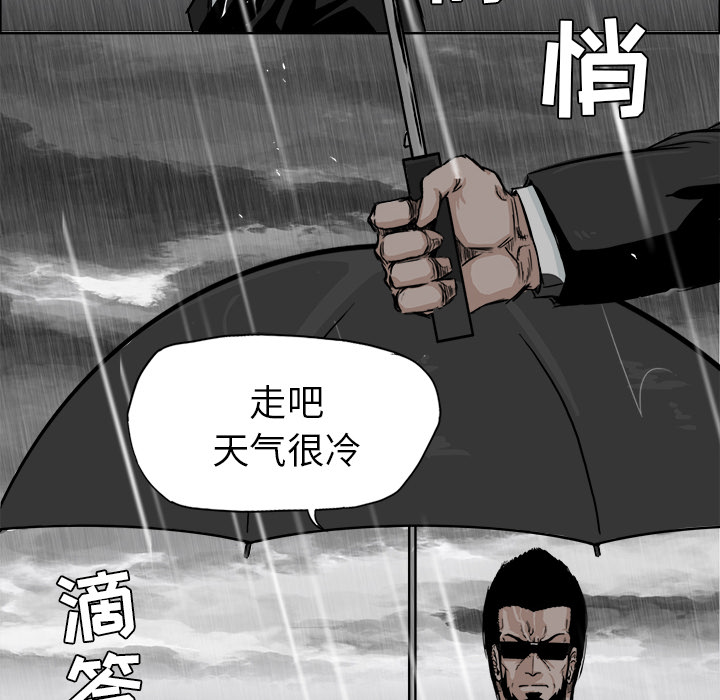 《极道高校生》漫画最新章节第9话 太丢脸了免费下拉式在线观看章节第【89】张图片