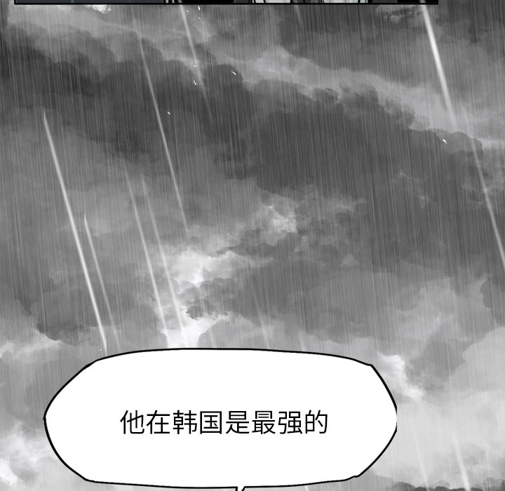 《极道高校生》漫画最新章节第9话 太丢脸了免费下拉式在线观看章节第【83】张图片