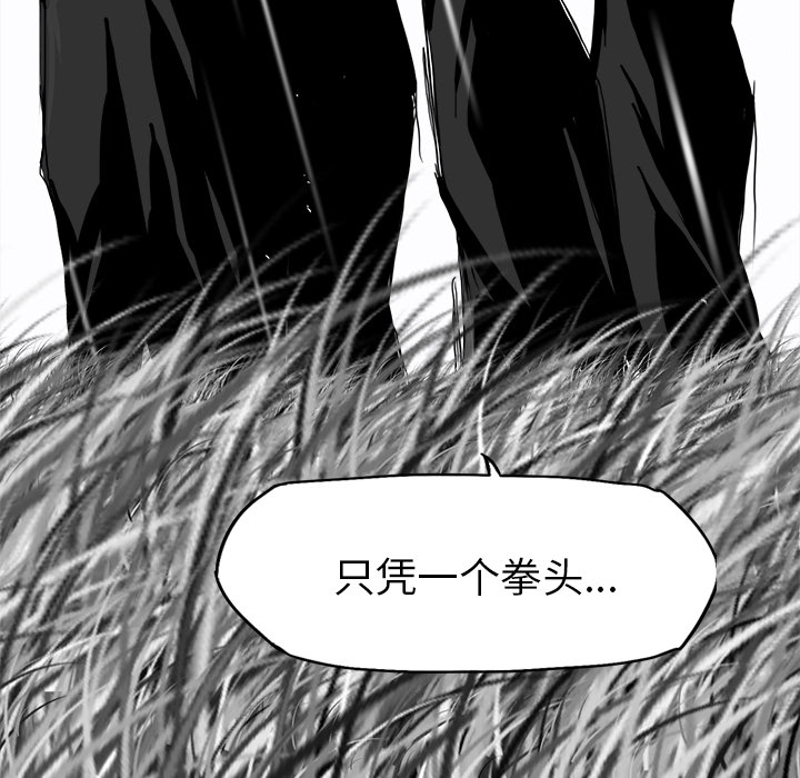 《极道高校生》漫画最新章节第9话 太丢脸了免费下拉式在线观看章节第【79】张图片