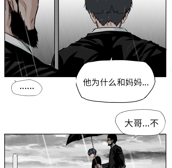 《极道高校生》漫画最新章节第9话 太丢脸了免费下拉式在线观看章节第【76】张图片