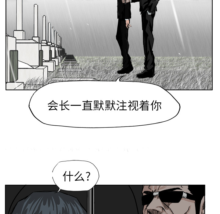 《极道高校生》漫画最新章节第9话 太丢脸了免费下拉式在线观看章节第【75】张图片