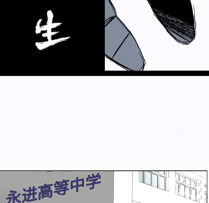 《极道高校生》漫画最新章节第9话 太丢脸了免费下拉式在线观看章节第【64】张图片