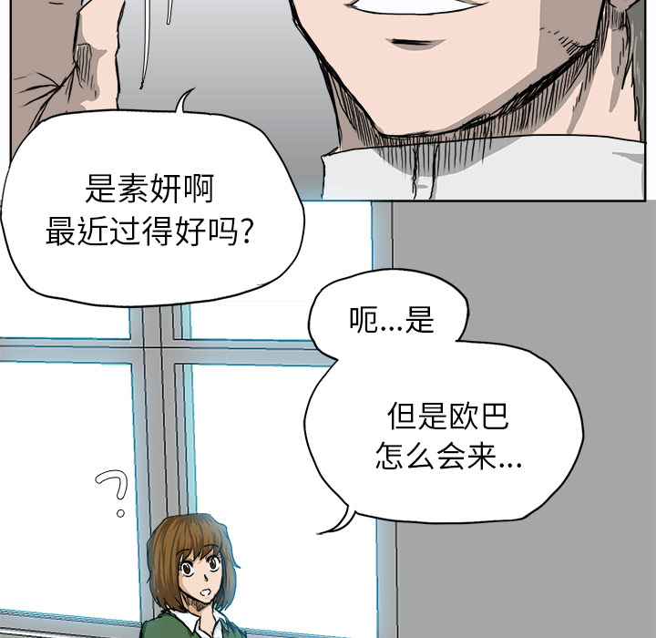 《极道高校生》漫画最新章节第9话 太丢脸了免费下拉式在线观看章节第【54】张图片