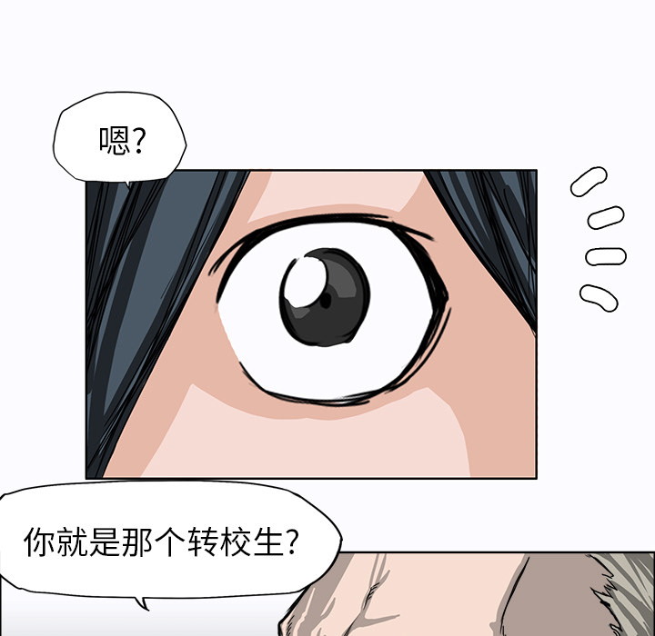 《极道高校生》漫画最新章节第9话 太丢脸了免费下拉式在线观看章节第【48】张图片