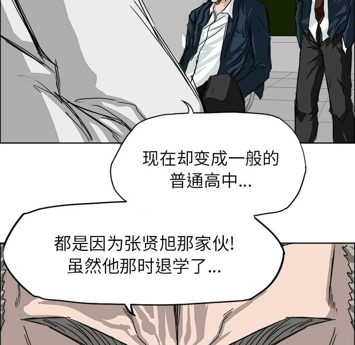 《极道高校生》漫画最新章节第9话 太丢脸了免费下拉式在线观看章节第【9】张图片