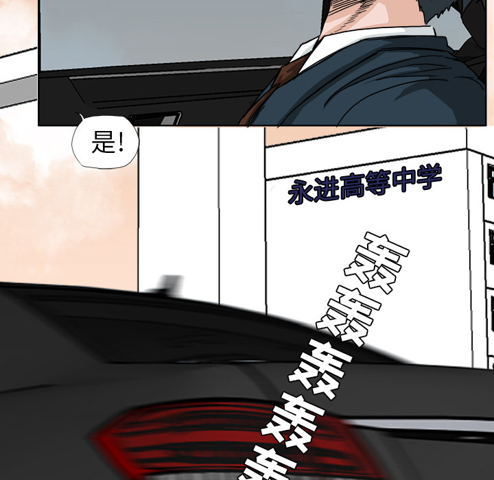 《极道高校生》漫画最新章节第11话 叛变 免费下拉式在线观看章节第【82】张图片