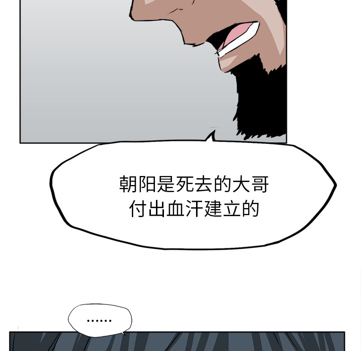 《极道高校生》漫画最新章节第11话 叛变 免费下拉式在线观看章节第【64】张图片