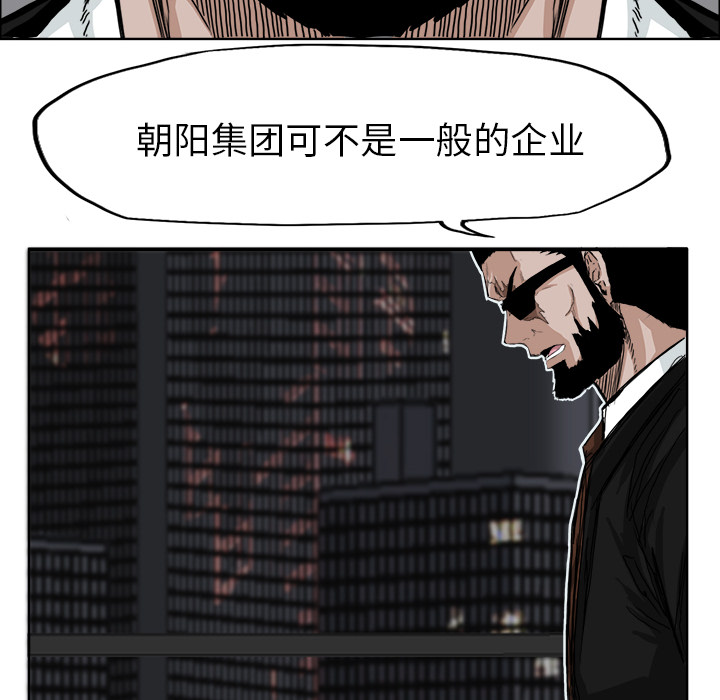 《极道高校生》漫画最新章节第11话 叛变 免费下拉式在线观看章节第【60】张图片