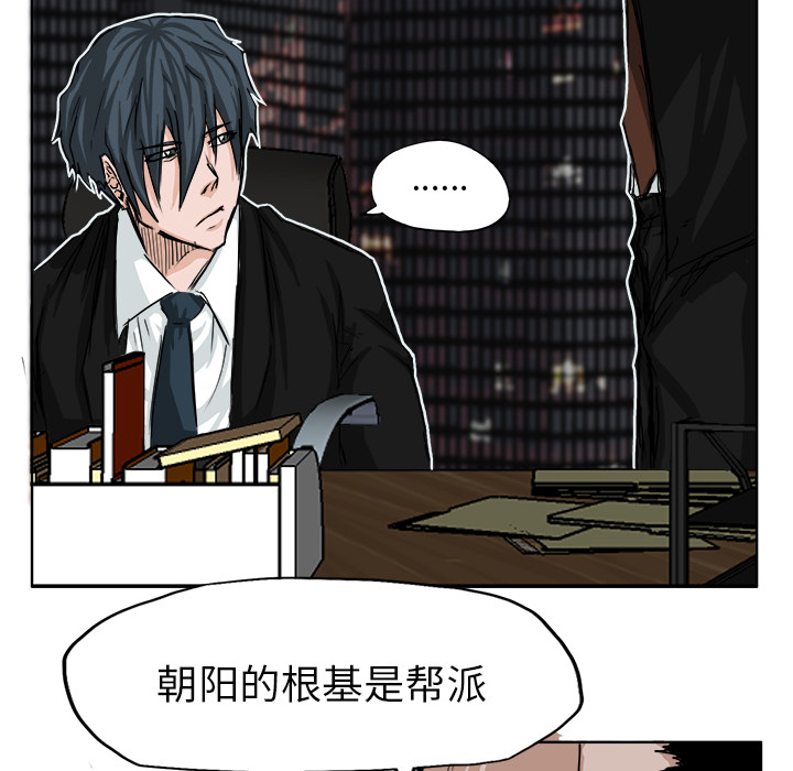 《极道高校生》漫画最新章节第11话 叛变 免费下拉式在线观看章节第【59】张图片