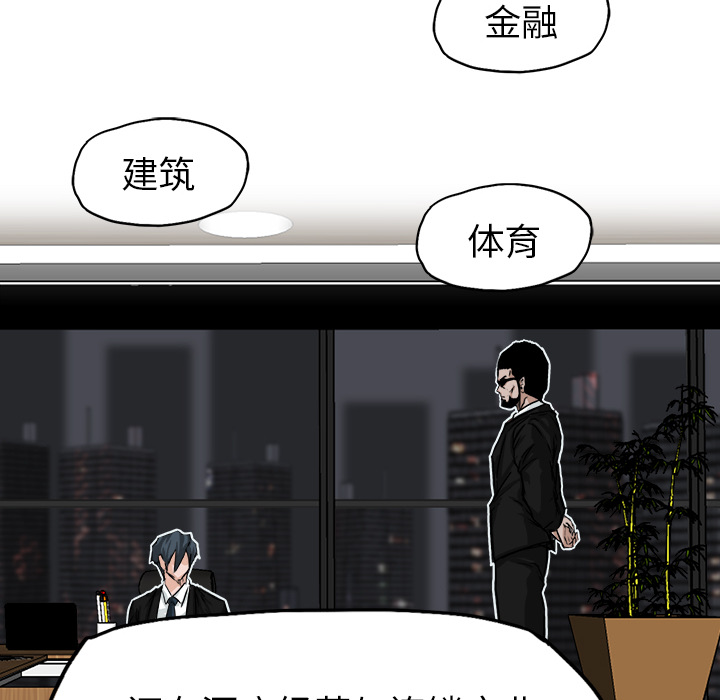 《极道高校生》漫画最新章节第11话 叛变 免费下拉式在线观看章节第【54】张图片