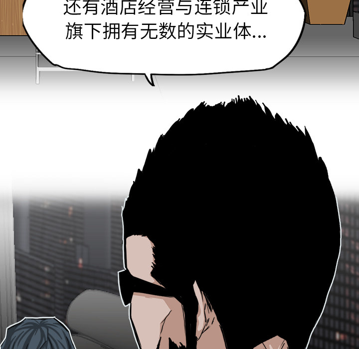 《极道高校生》漫画最新章节第11话 叛变 免费下拉式在线观看章节第【53】张图片