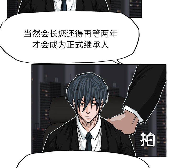 《极道高校生》漫画最新章节第11话 叛变 免费下拉式在线观看章节第【50】张图片