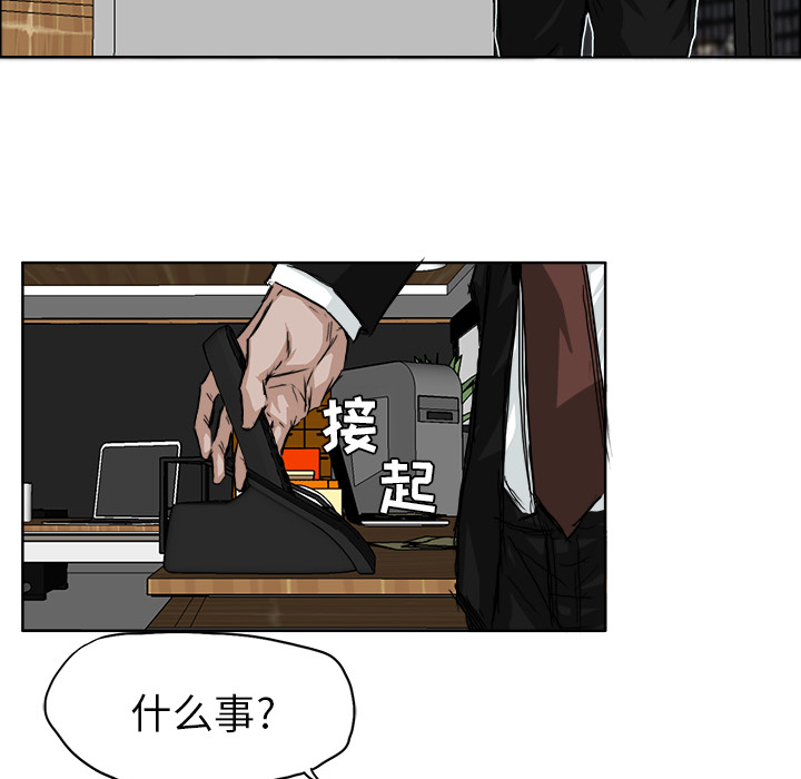 《极道高校生》漫画最新章节第11话 叛变 免费下拉式在线观看章节第【41】张图片