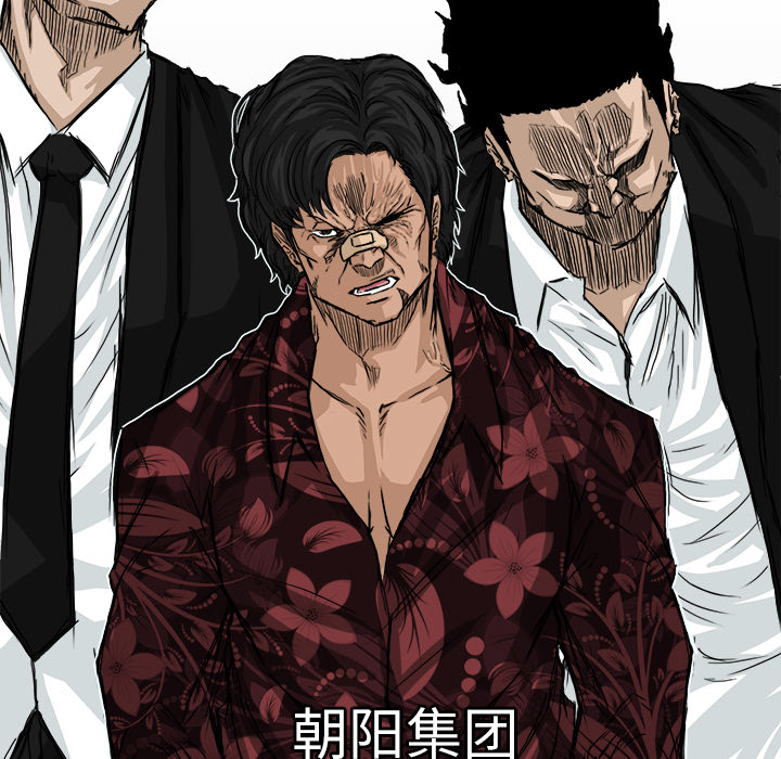 《极道高校生》漫画最新章节第11话 叛变 免费下拉式在线观看章节第【33】张图片