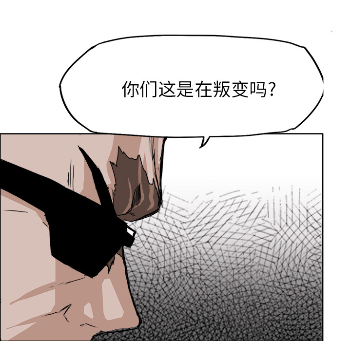 《极道高校生》漫画最新章节第11话 叛变 免费下拉式在线观看章节第【30】张图片