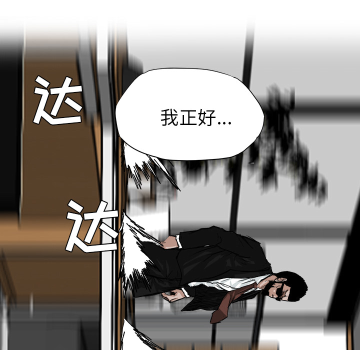 《极道高校生》漫画最新章节第11话 叛变 免费下拉式在线观看章节第【15】张图片