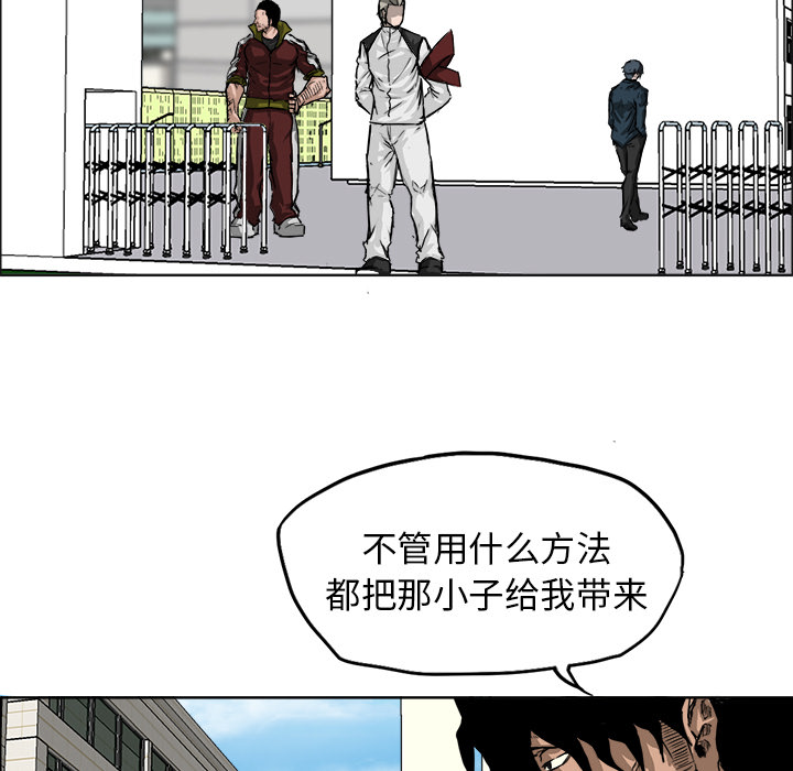 《极道高校生》漫画最新章节第12话 附近晃悠 免费下拉式在线观看章节第【95】张图片