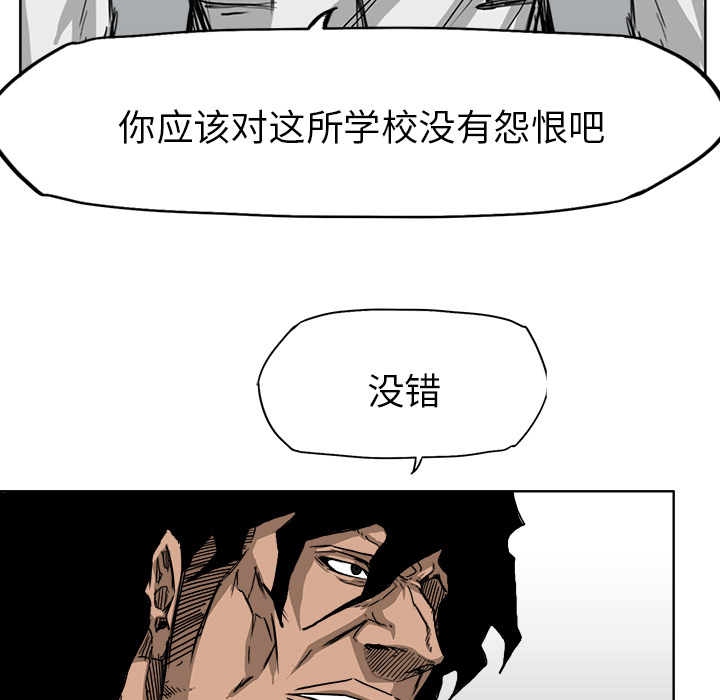 《极道高校生》漫画最新章节第12话 附近晃悠 免费下拉式在线观看章节第【12】张图片