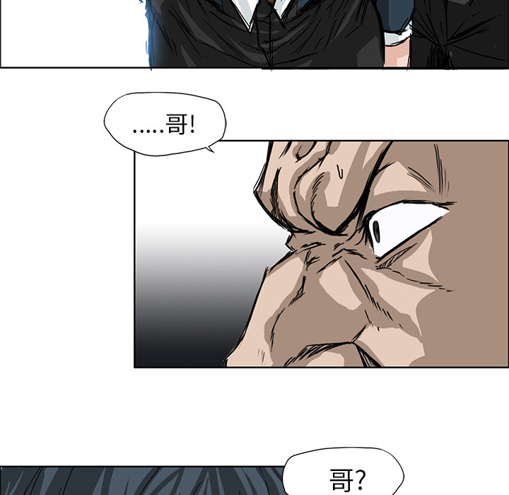 《极道高校生》漫画最新章节第13话 一决高下免费下拉式在线观看章节第【85】张图片