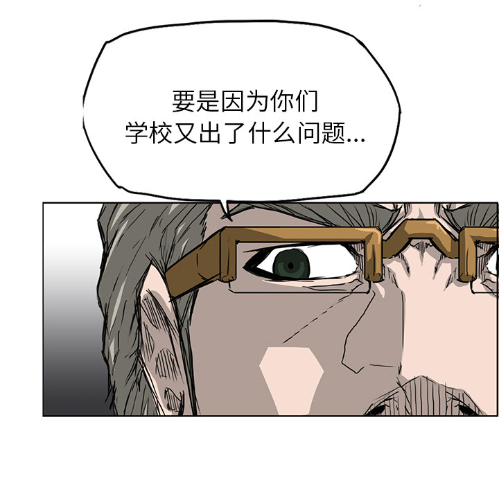 《极道高校生》漫画最新章节第13话 一决高下免费下拉式在线观看章节第【65】张图片