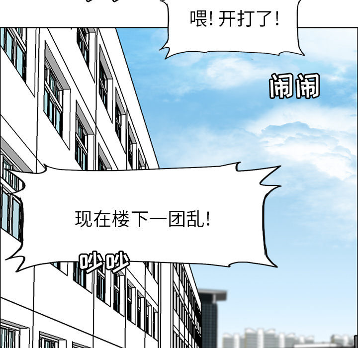 《极道高校生》漫画最新章节第13话 一决高下免费下拉式在线观看章节第【44】张图片