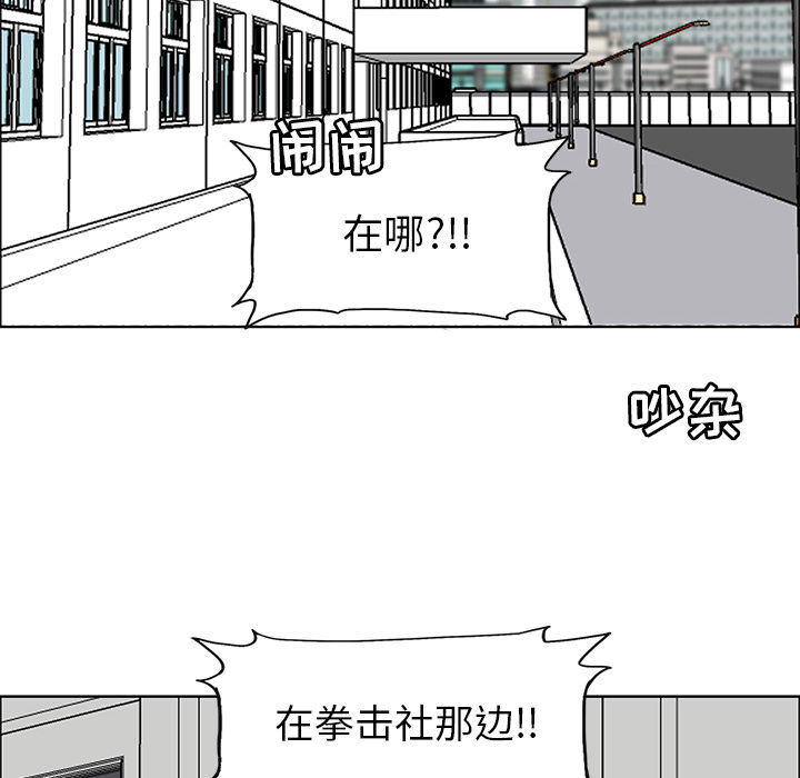 《极道高校生》漫画最新章节第13话 一决高下免费下拉式在线观看章节第【43】张图片