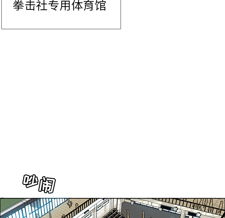 《极道高校生》漫画最新章节第13话 一决高下免费下拉式在线观看章节第【41】张图片