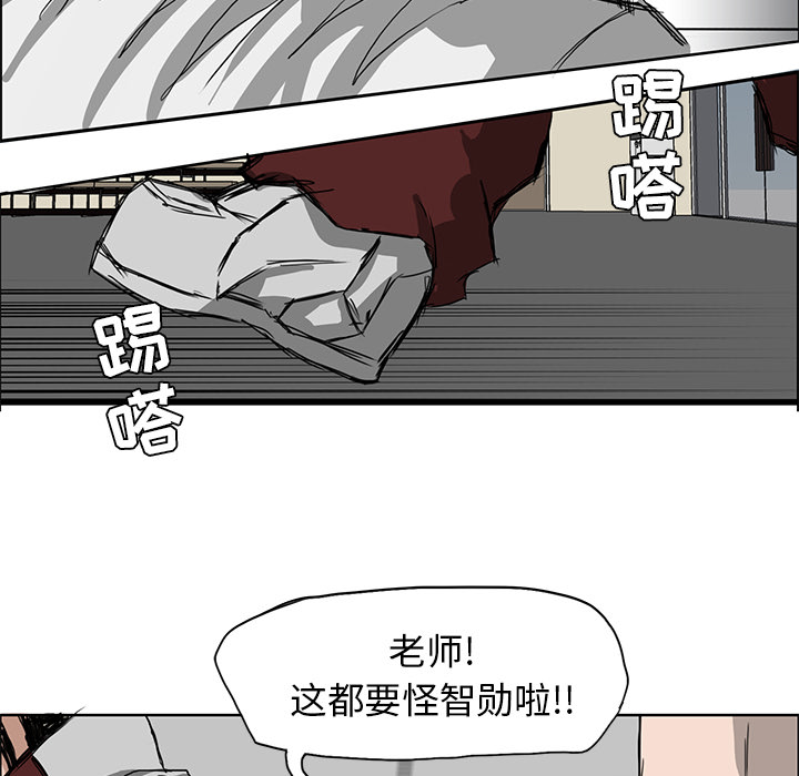 《极道高校生》漫画最新章节第13话 一决高下免费下拉式在线观看章节第【20】张图片