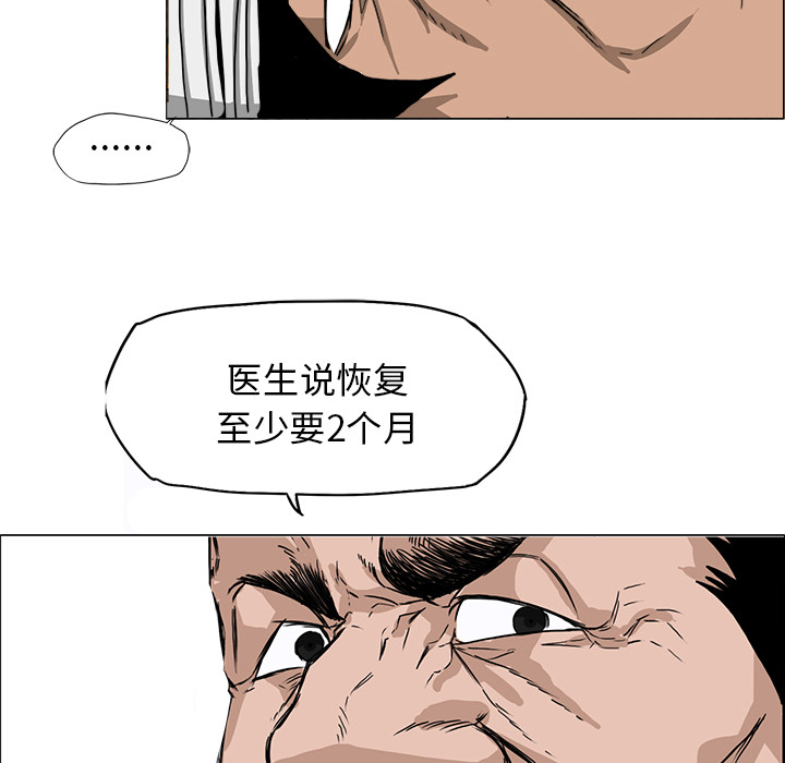 《极道高校生》漫画最新章节第15话 我必须要去免费下拉式在线观看章节第【82】张图片