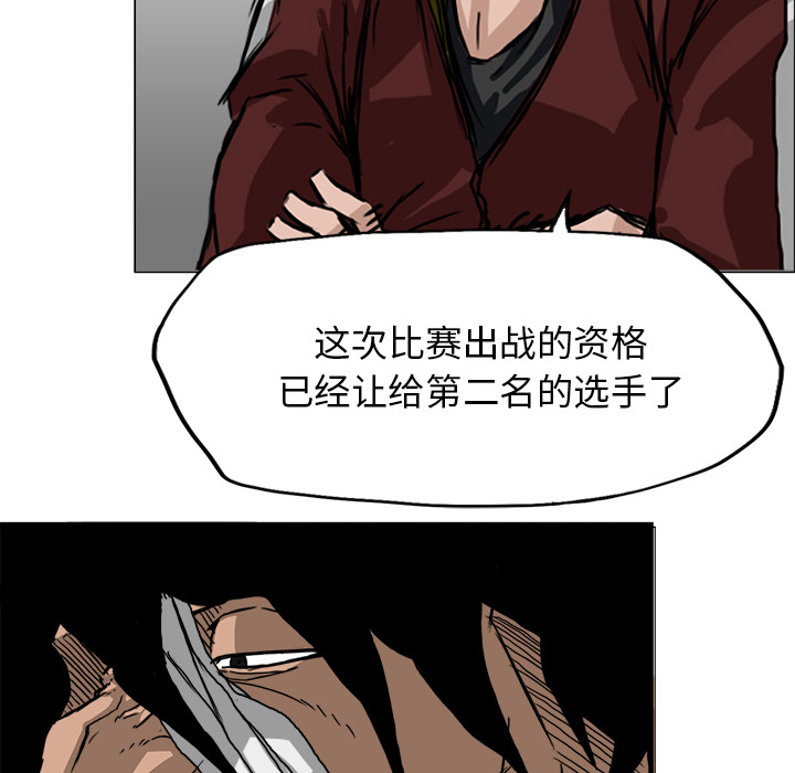 《极道高校生》漫画最新章节第15话 我必须要去免费下拉式在线观看章节第【75】张图片