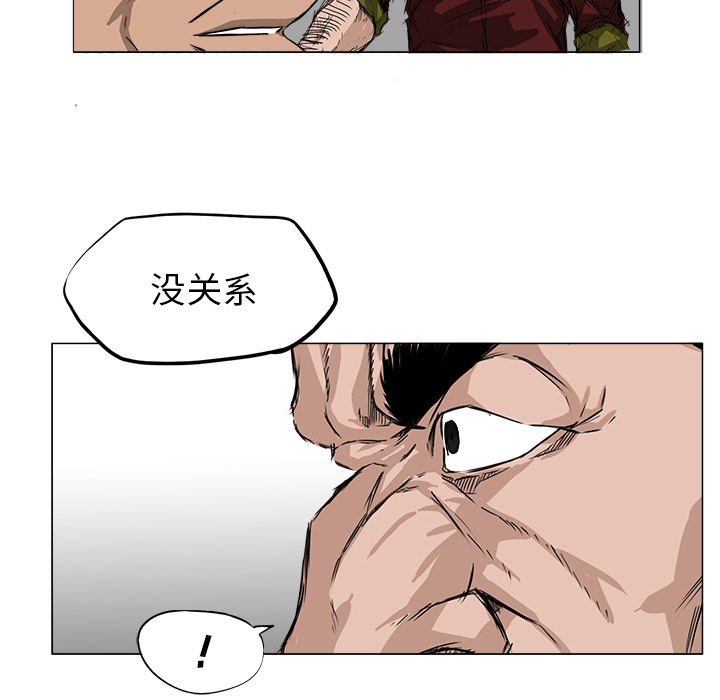 《极道高校生》漫画最新章节第15话 我必须要去免费下拉式在线观看章节第【72】张图片