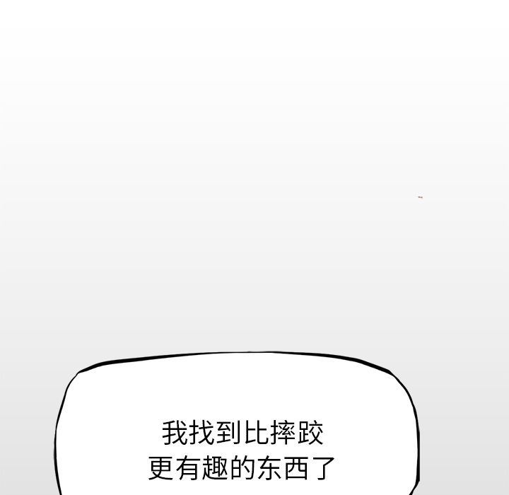 《极道高校生》漫画最新章节第15话 我必须要去免费下拉式在线观看章节第【71】张图片