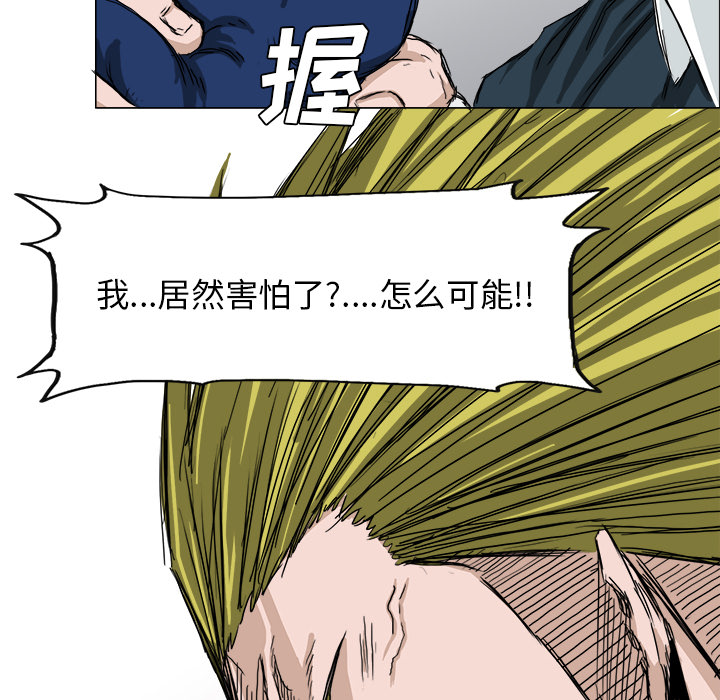 《极道高校生》漫画最新章节第15话 我必须要去免费下拉式在线观看章节第【13】张图片