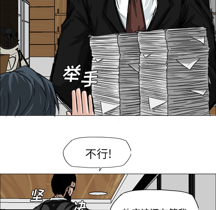 《极道高校生》漫画最新章节第15话 我必须要去免费下拉式在线观看章节第【3】张图片