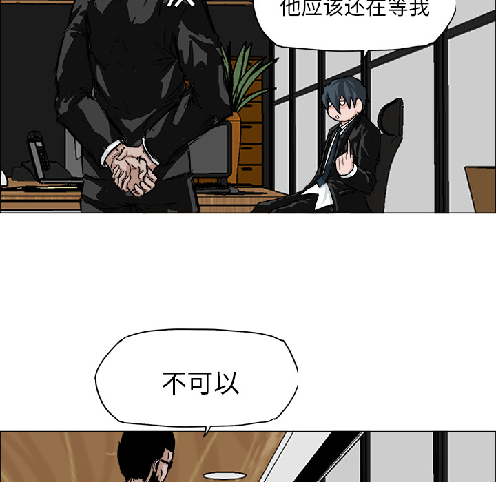 《极道高校生》漫画最新章节第15话 我必须要去免费下拉式在线观看章节第【2】张图片