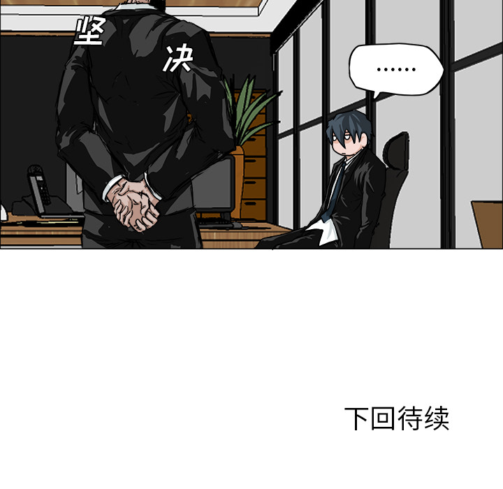 《极道高校生》漫画最新章节第15话 我必须要去免费下拉式在线观看章节第【1】张图片