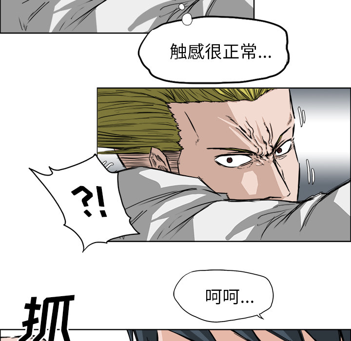 《极道高校生》漫画最新章节第17话 我可是很忙的 免费下拉式在线观看章节第【77】张图片